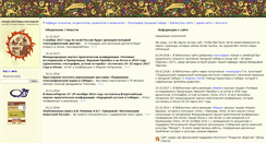 Desktop Screenshot of ethnography.omskreg.ru