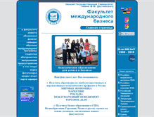 Tablet Screenshot of fmb.omsu.omskreg.ru